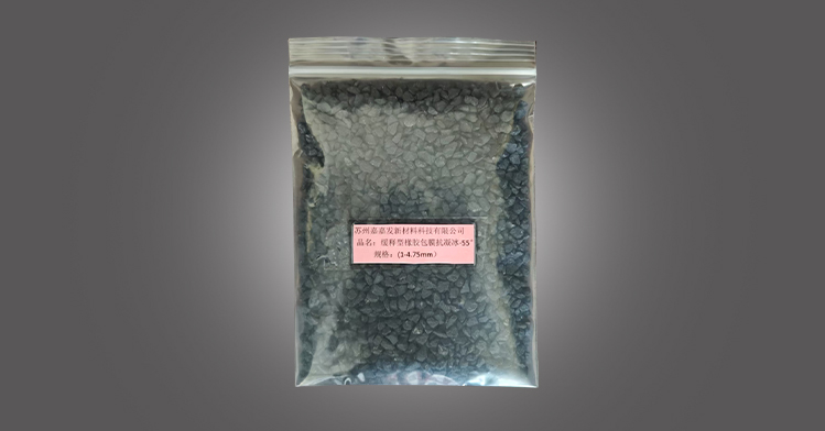 緩釋型橡膠包膜抗凝冰-55°